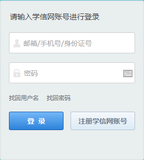北京大學(xué)在職研究生報(bào)名入口 北京大學(xué)在職研究生報(bào)名入口